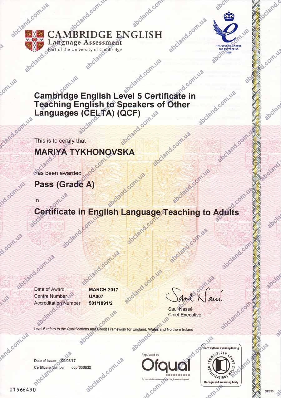 Сертификат-CELTA-Тихоновская-Мария